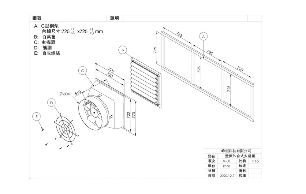 28吋風扇安裝尺寸圖